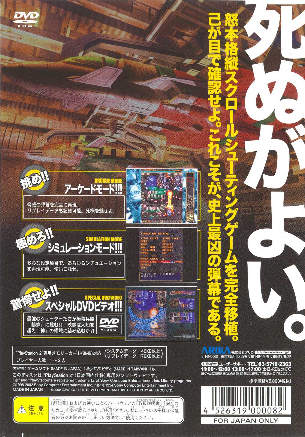 Box Art