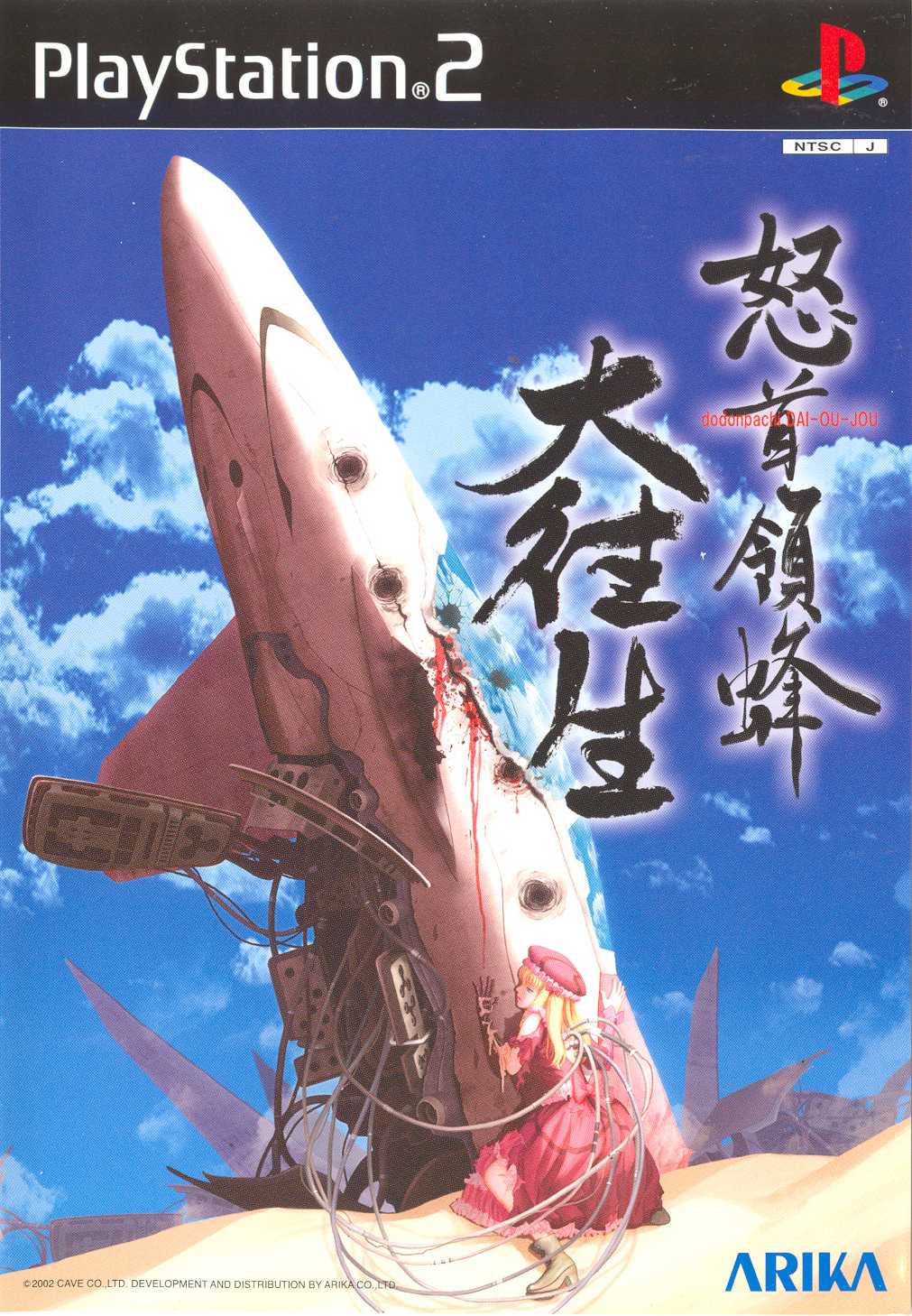 Box Art