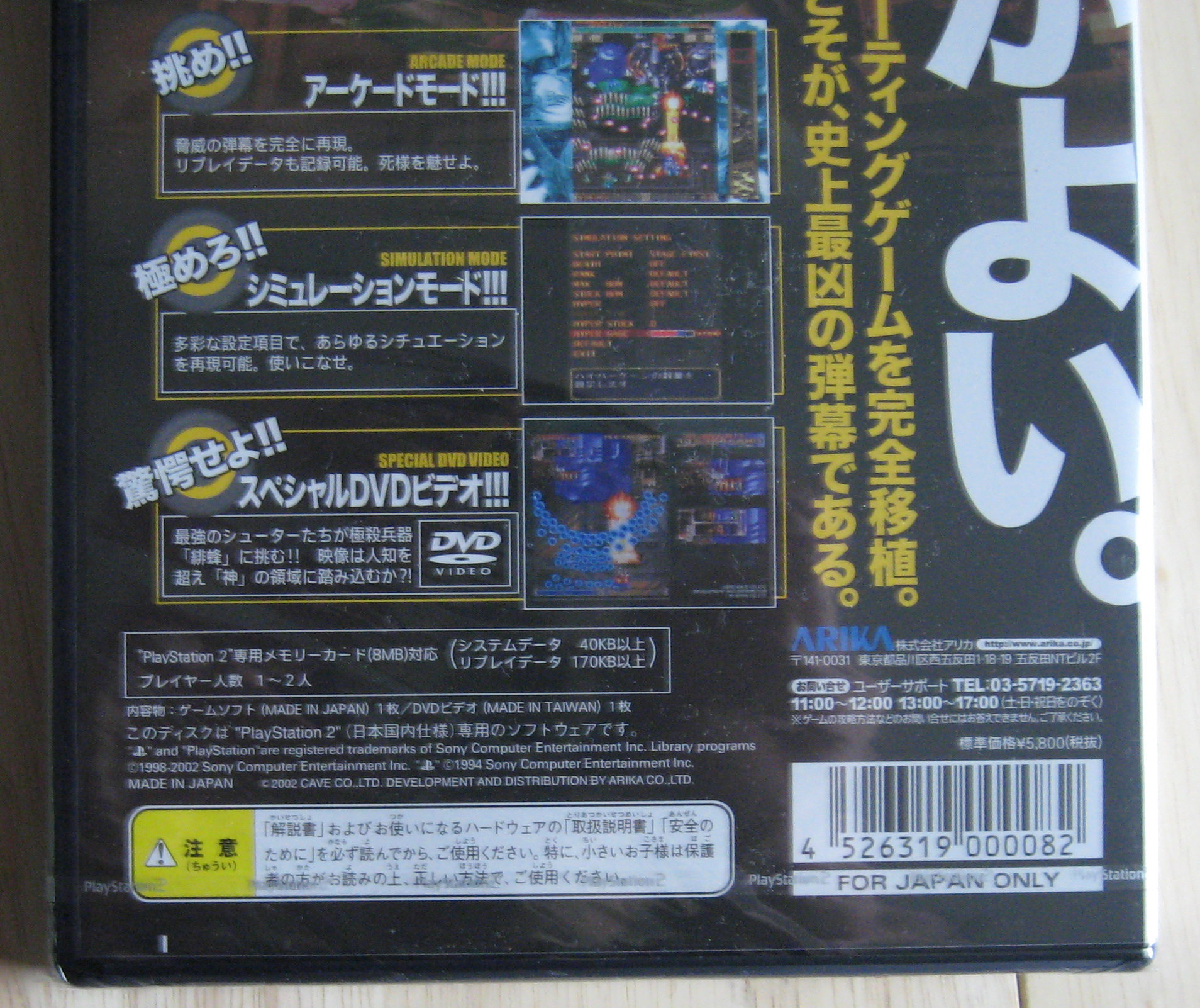 Box Art