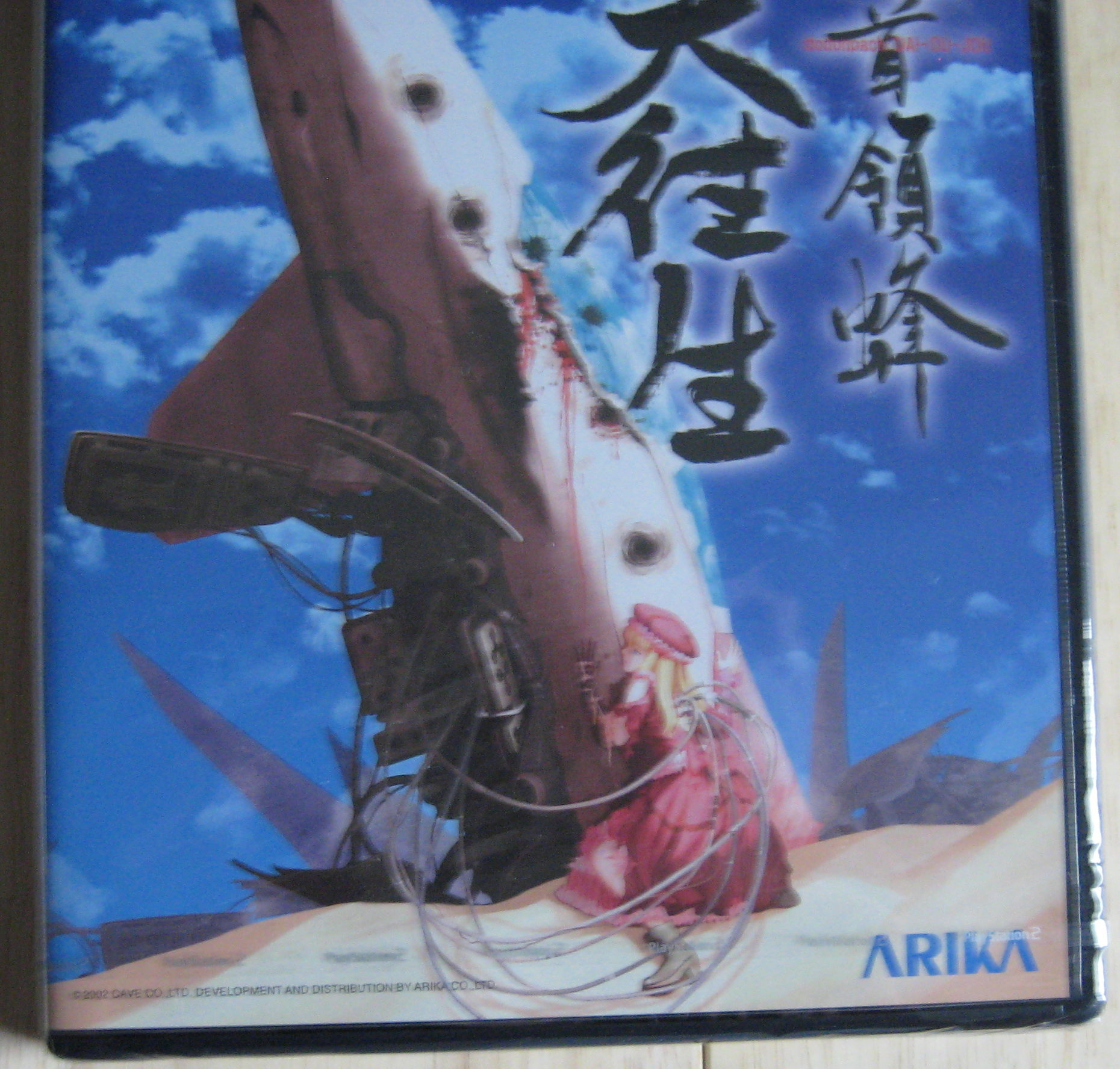 Box Art