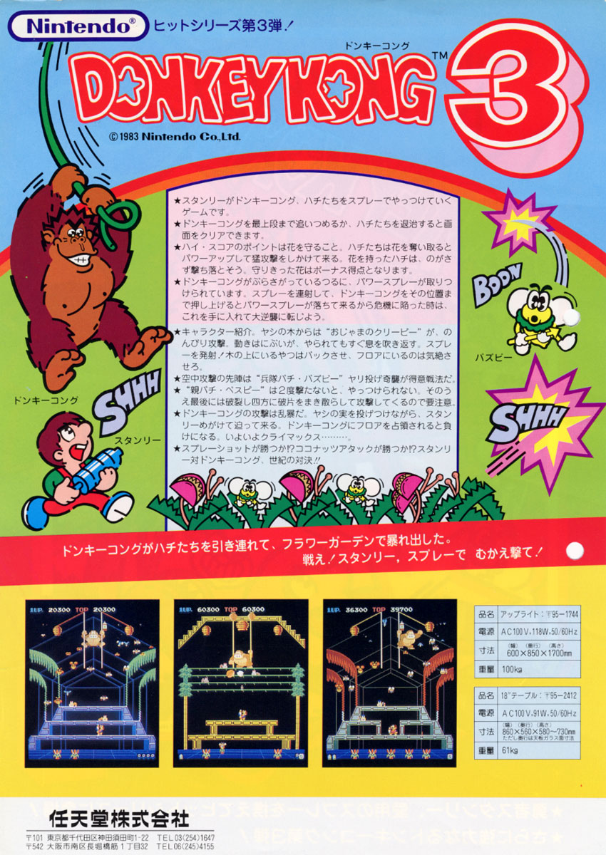 Donkey Kong 3