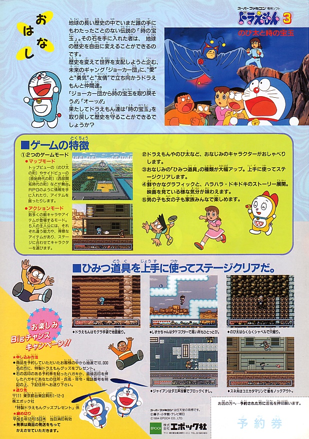 Flyer