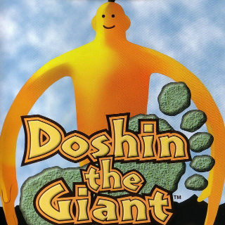 Doshin the Giant