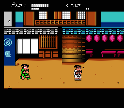Downtown Special: Kunio-kun no Jidaigeki da yo - Zenin Shuugou!