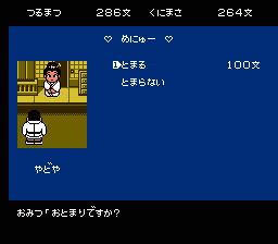 NES Screenshots