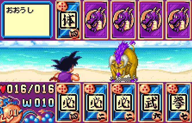 Dragon Ball