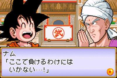 GBA Screenshots
