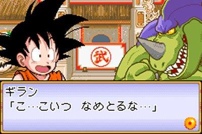GBA Screenshots