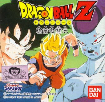 Dragon Ball Z: Goku GekitÅden
