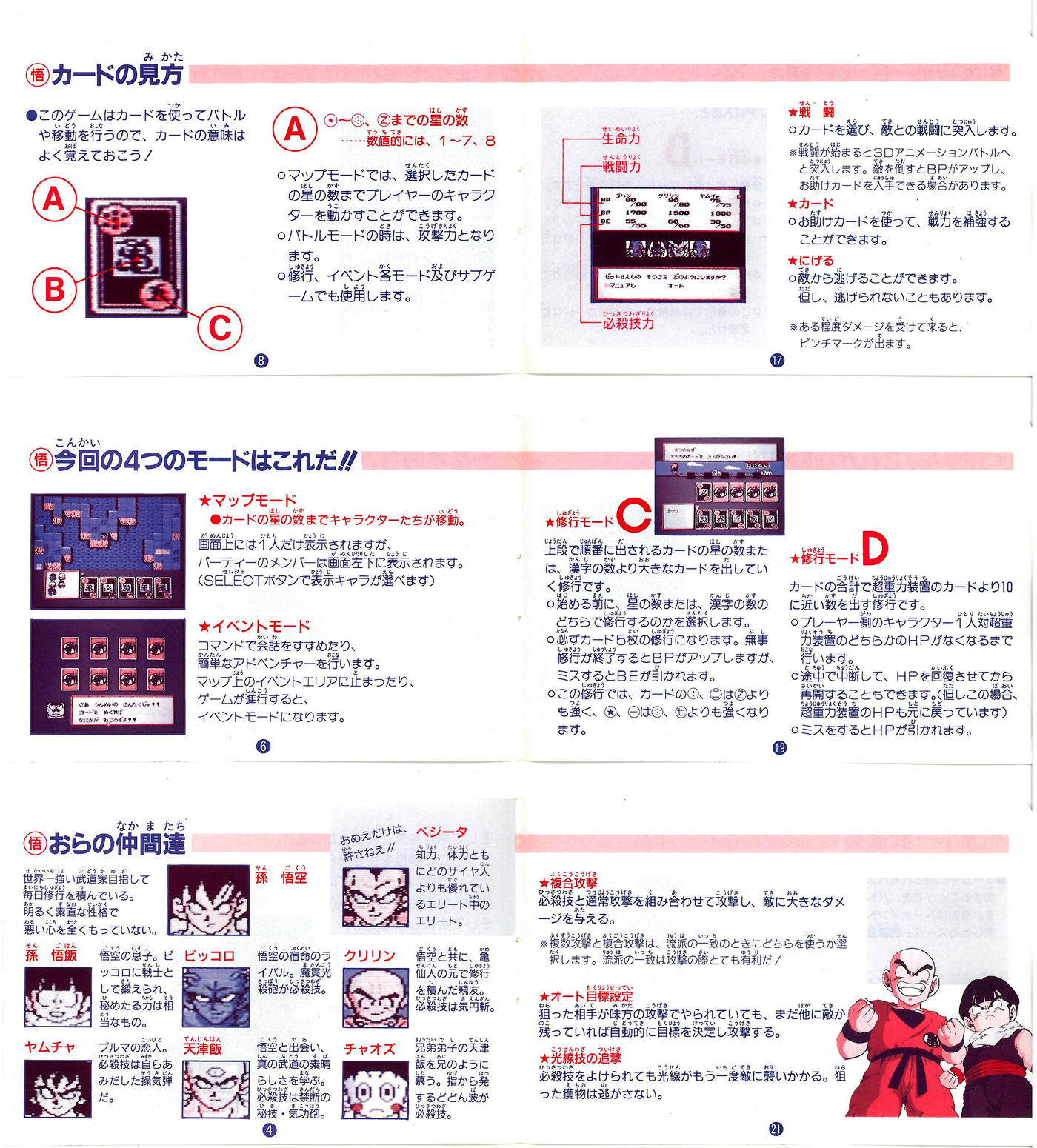 Instruction manual