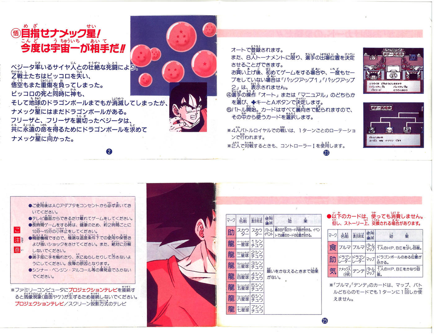 Instruction manual