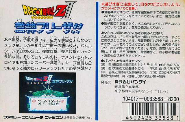 Box Art