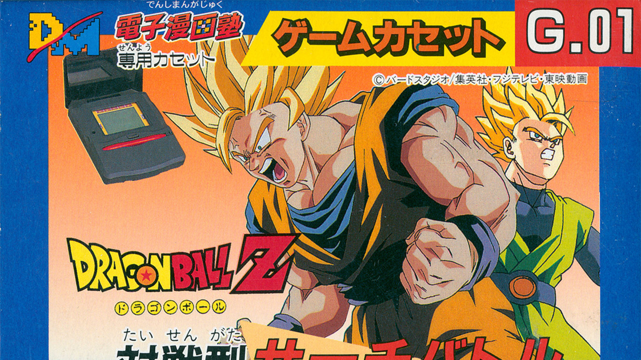 Dragon Ball Z Taisen-gata Search Battle