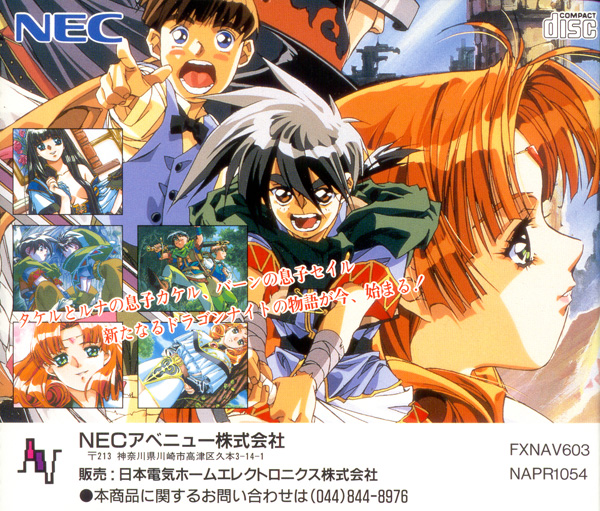 Box Art