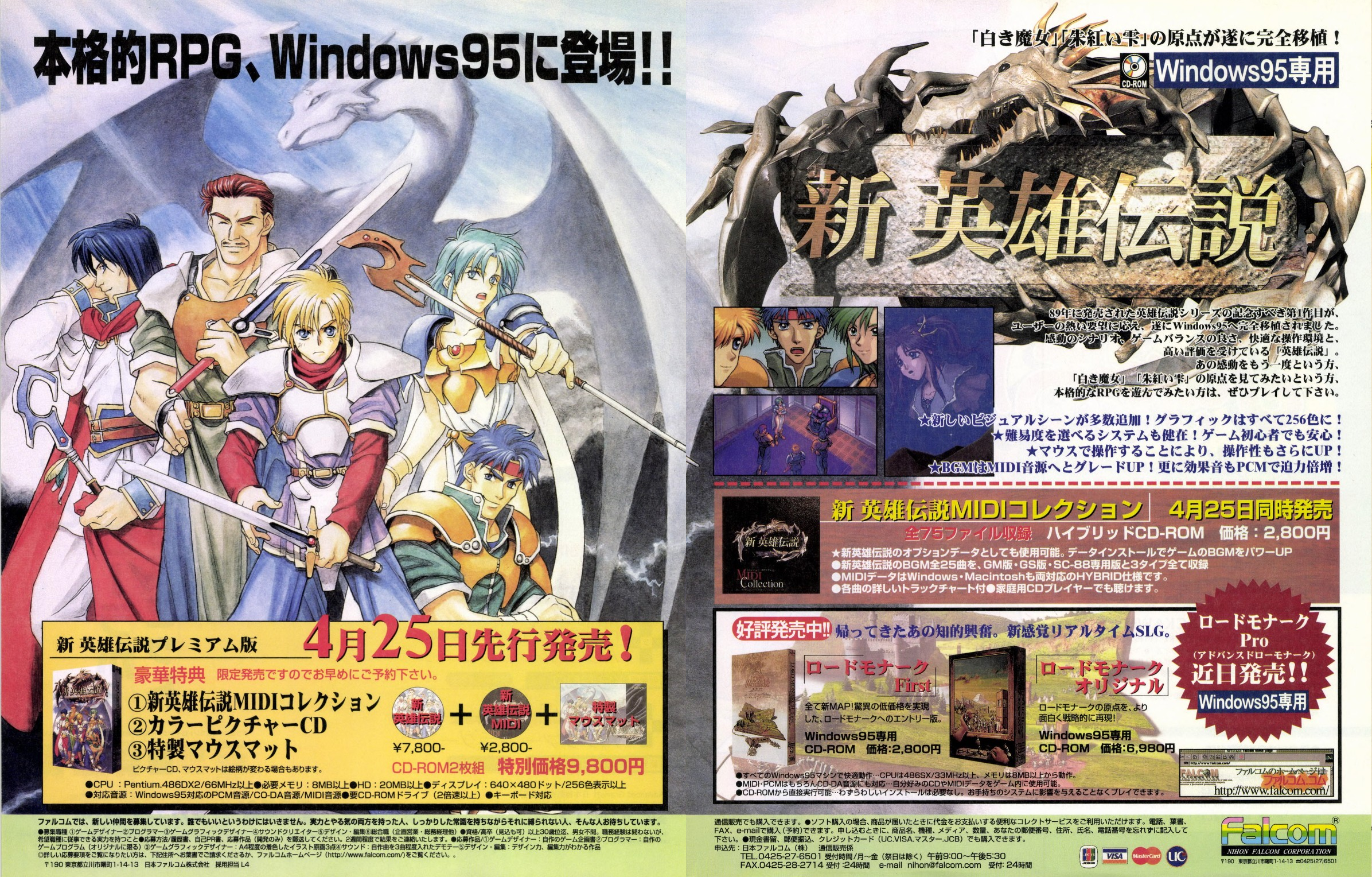 Dragon Slayer: The Legend of Heroes