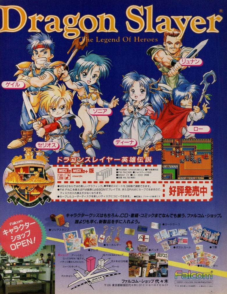 Falcom Advertisements