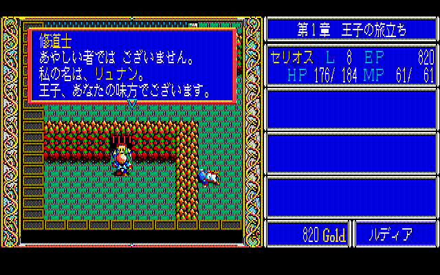 PC-88 Screenshots