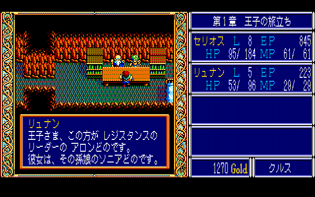 PC-88 Screenshots