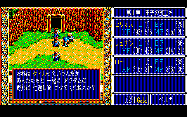PC-88 Screenshots