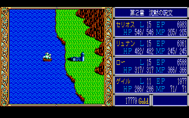 PC-88 Screenshots
