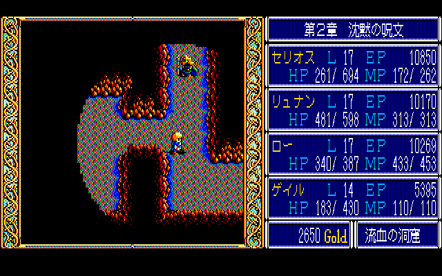 PC-88 Screenshots