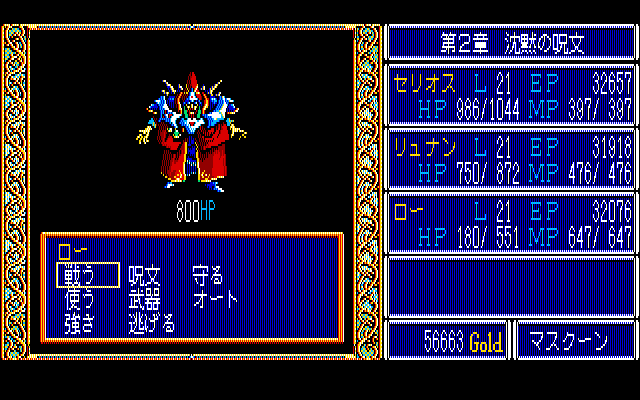 PC-88 Screenshots