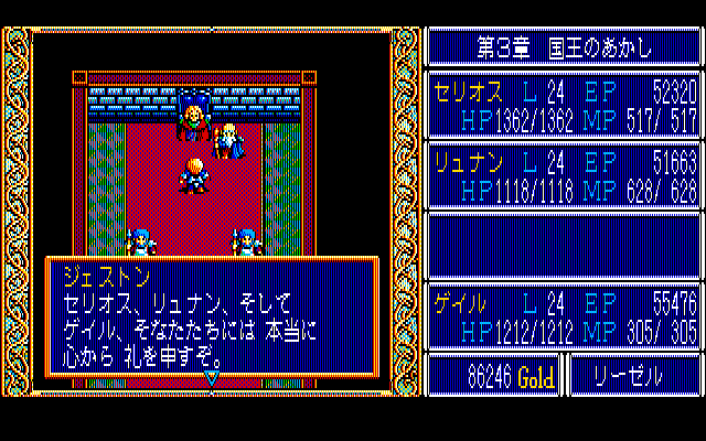 PC-88 Screenshots
