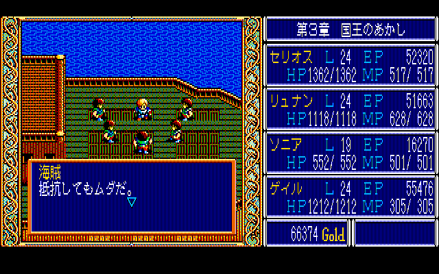 PC-88 Screenshots