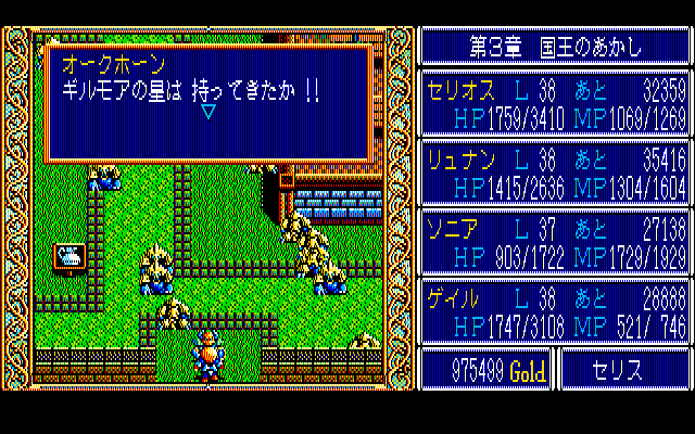 PC-88 Screenshots