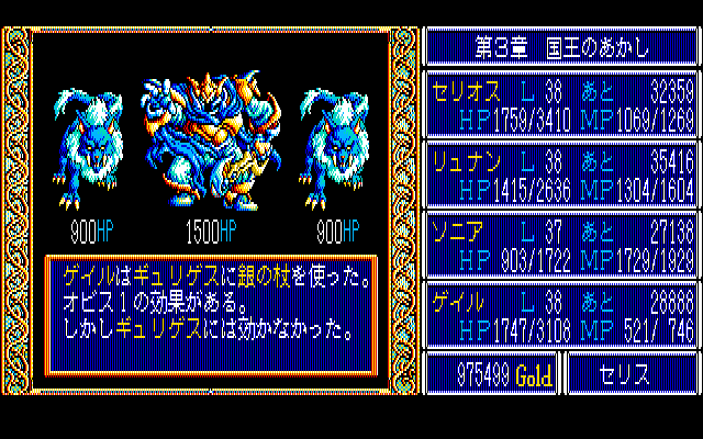 PC-88 Screenshots