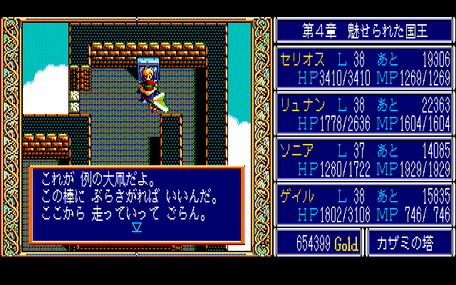 PC-88 Screenshots