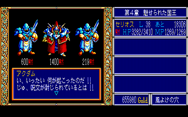 PC-88 Screenshots