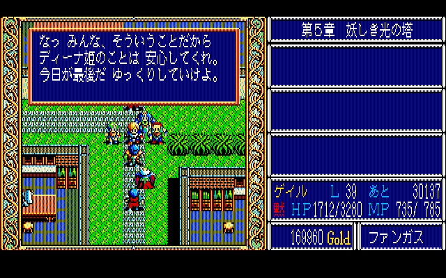 PC-88 Screenshots
