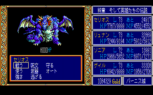 PC-88 Screenshots