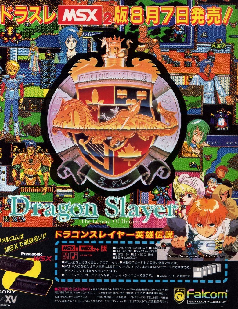 Falcom Advertisements