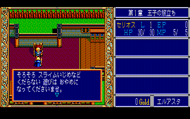 PC-88 Screenshots