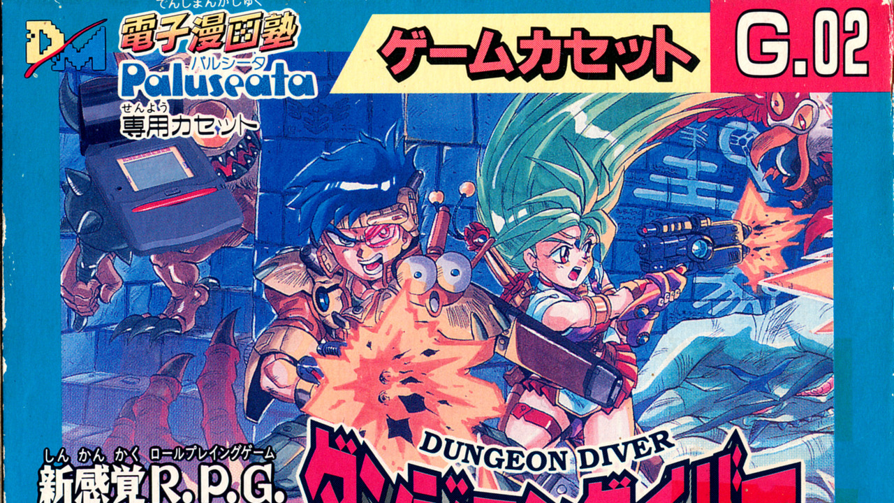 Dungeon Diver