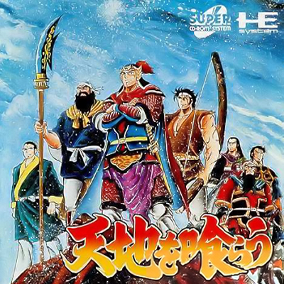 Dynasty Wars
