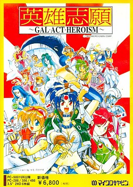 Eiyuu Shigan: Gal Act Heroism