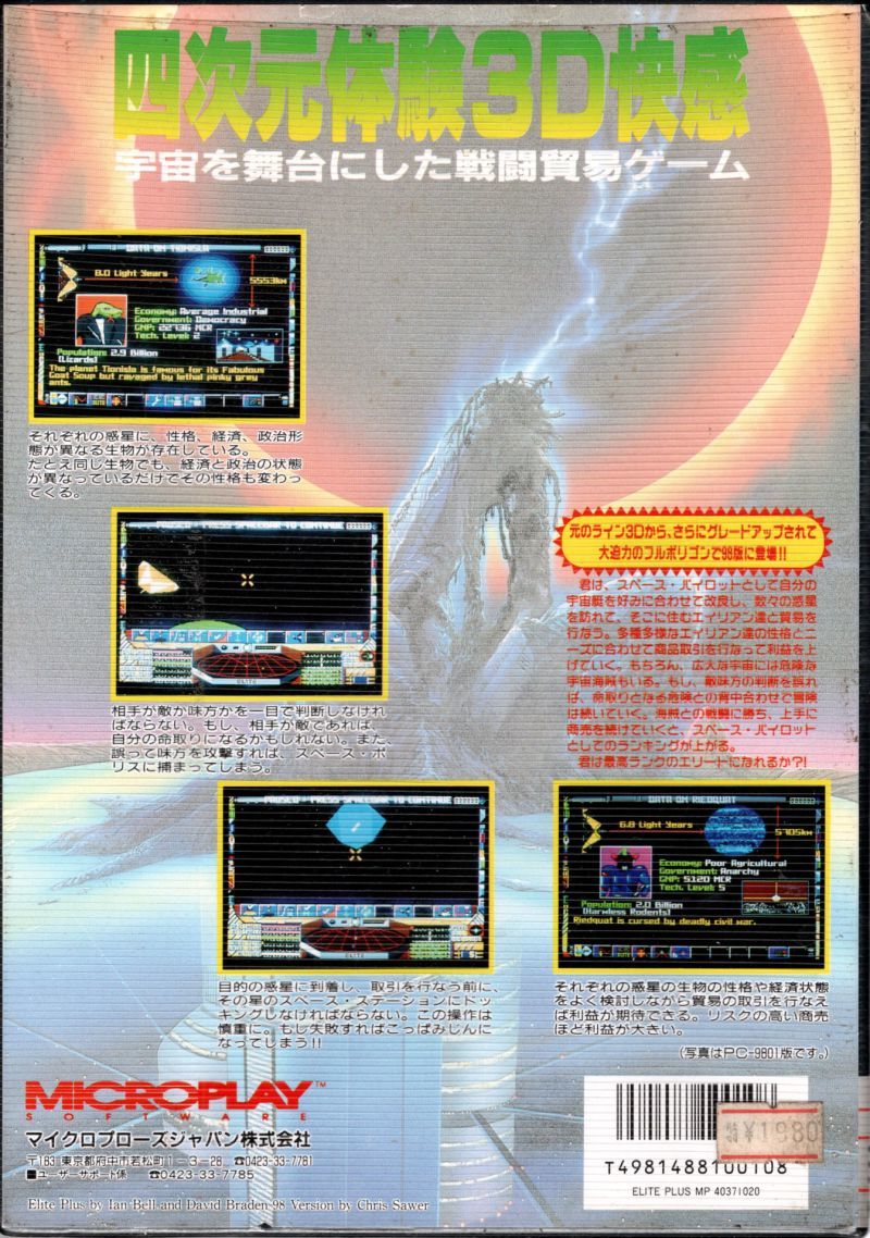 Box Art