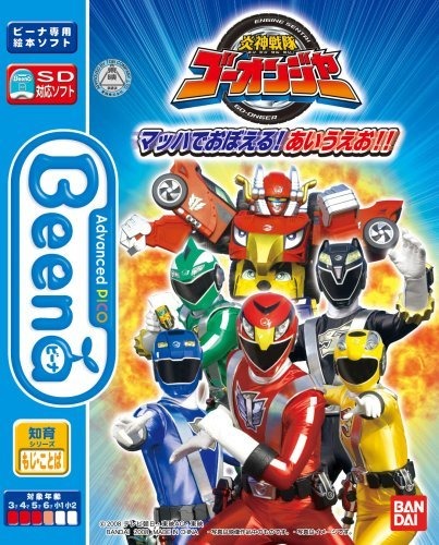 Engine Sentai Go-Onger: Mach de Oboeru! AIUEO!!