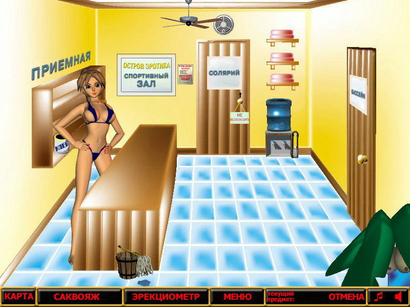 Erotica Island