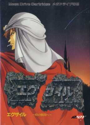 Box Art
