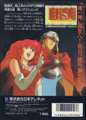 Box Art