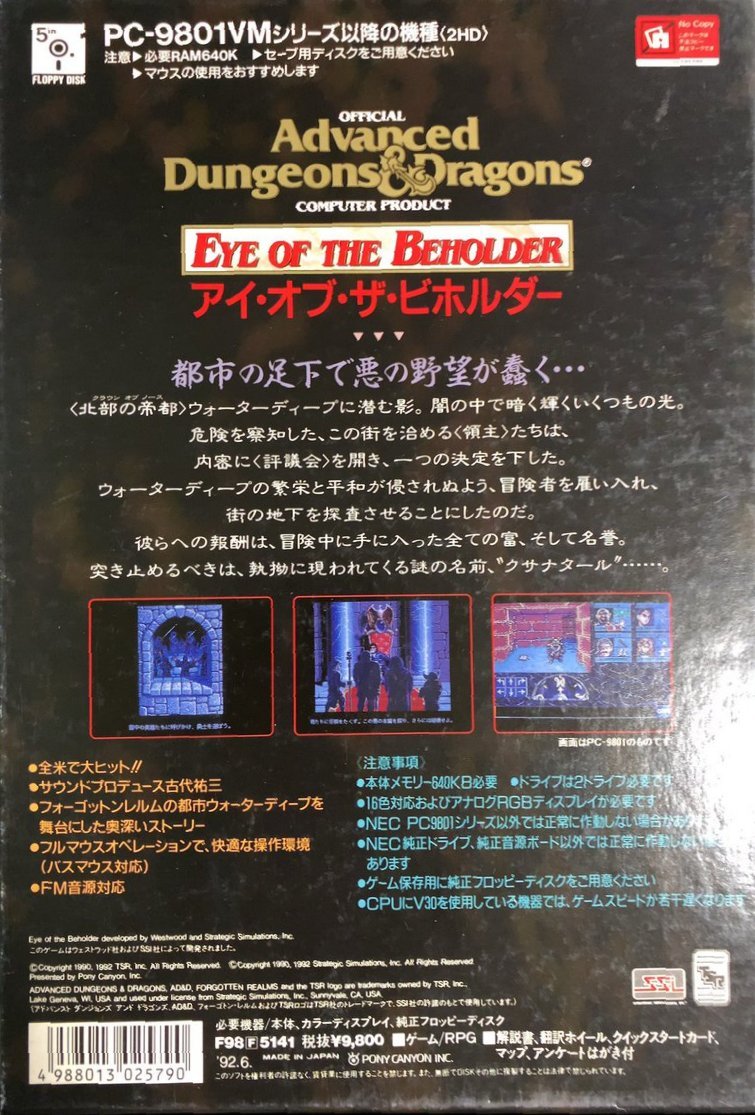 Eye of the Beholder