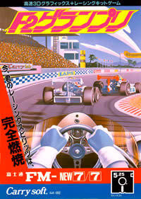 F2 Grand Prix