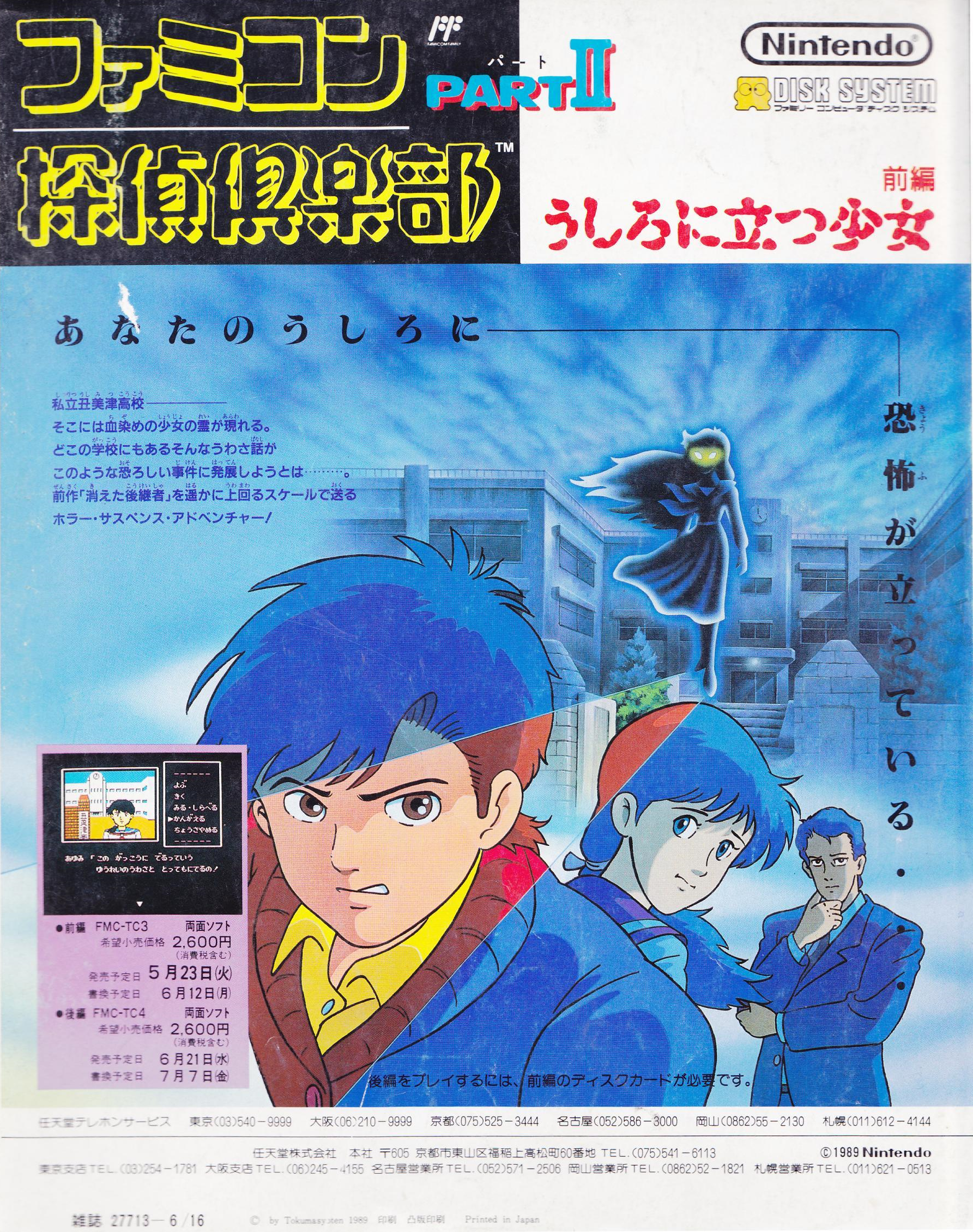 Advertisement