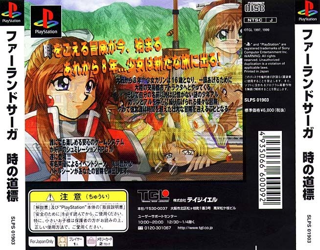 Box Art