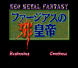 Far the Earth no Jakoutei: Neo Metal Fantasy