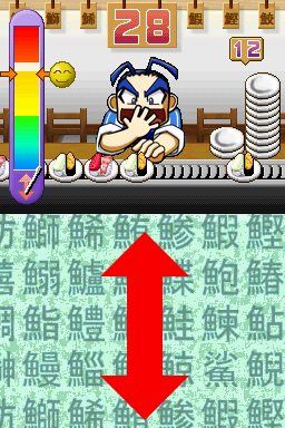 DS Screenshots